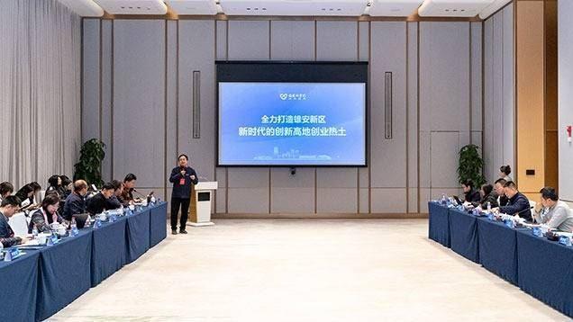2026年人工智能妇产健康创新研究雄安行活动举办