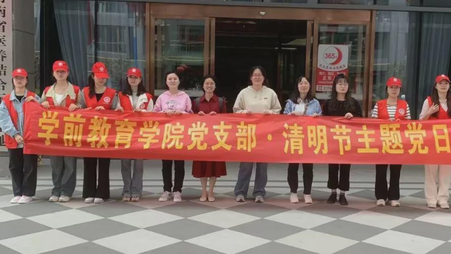 信阳艺术职业学院：党建引领结硕果 支部建设谱新篇