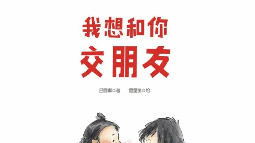 被幼儿园老师追问的 3 本绘本，娃哭着要去幼儿园
