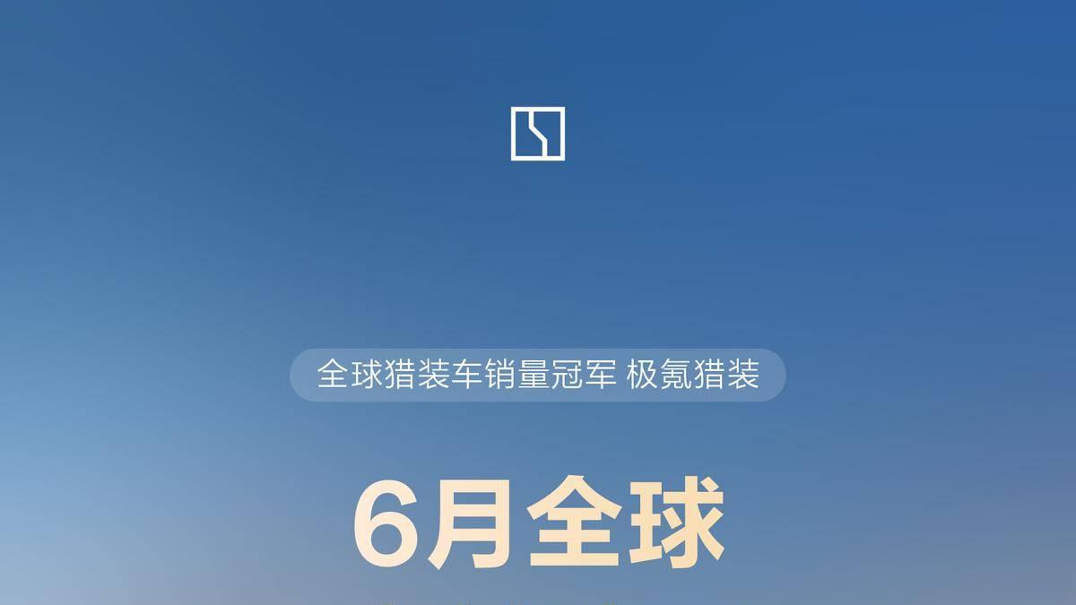 极氪猎装家族还在发力~