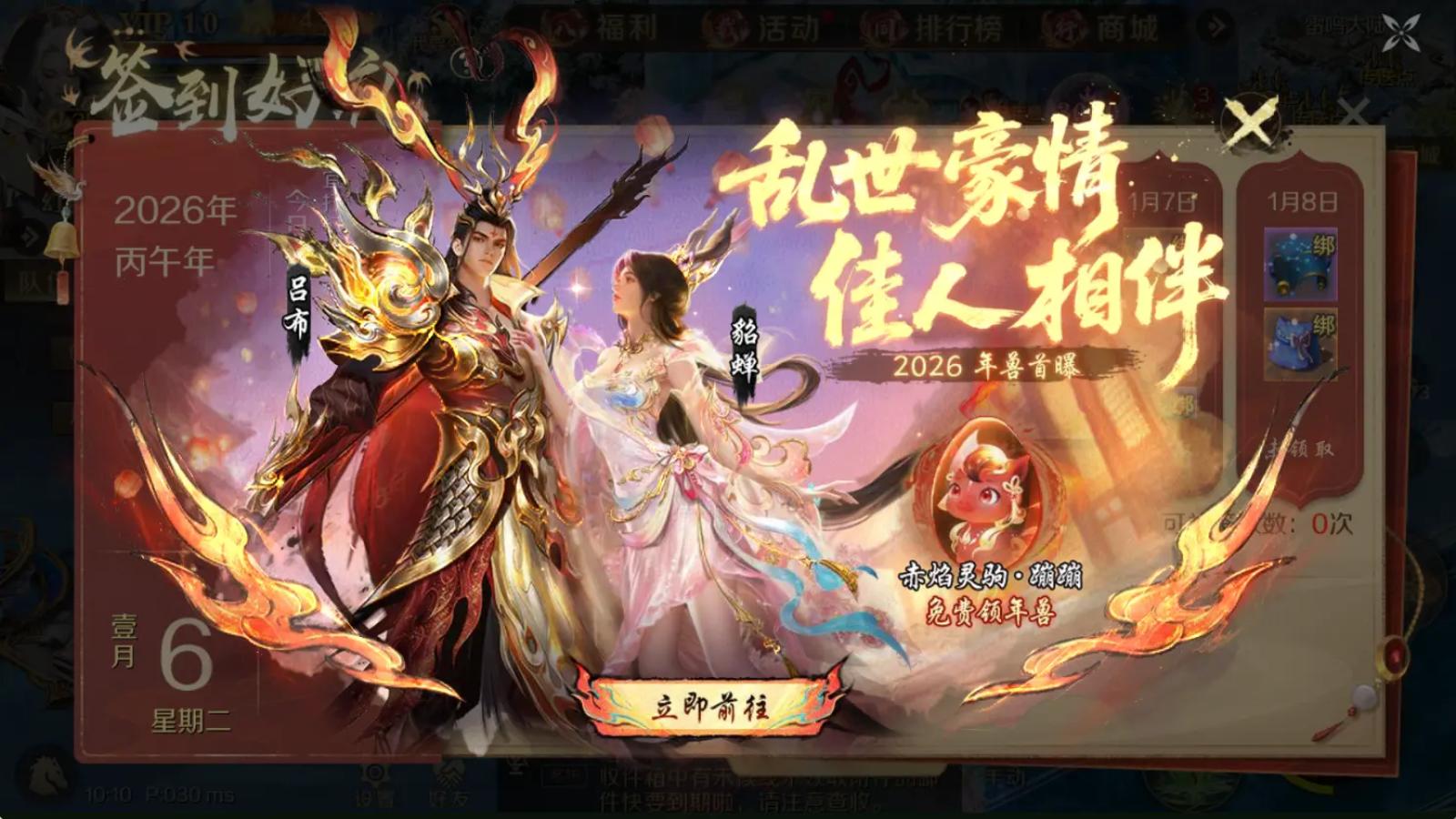 双形态颠覆格局！魔域马年兽技能曝光，解锁全能战力