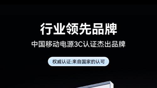 充电宝最建议三个牌子耐用吗？2026年年度三款耐用充电宝推荐！充电效率快！