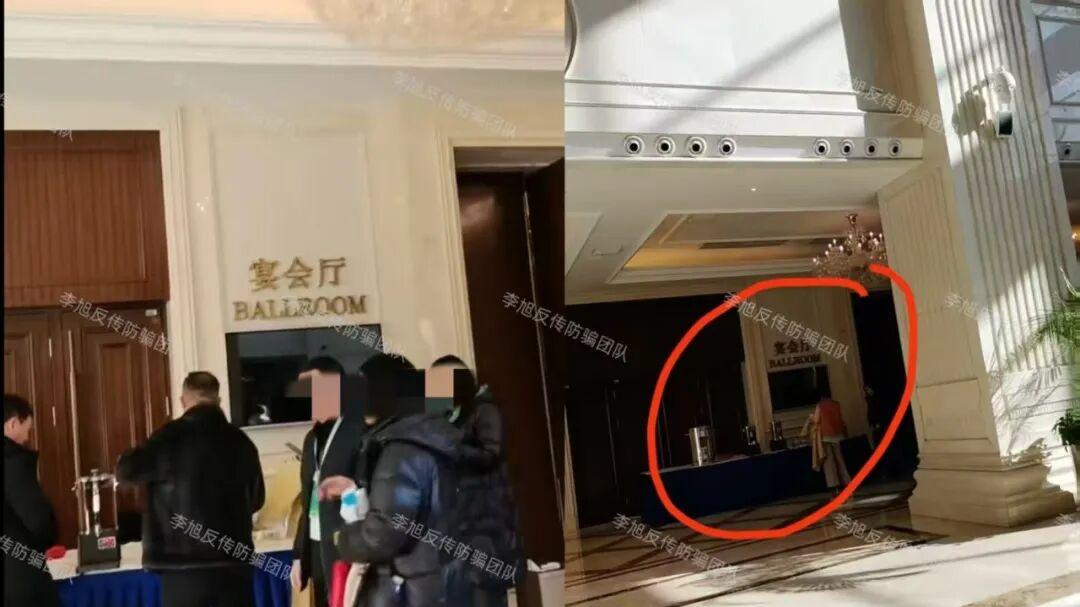 警惕！五星级酒店里的“千万诱惑”：“鑫远系统”传销黑幕全曝光