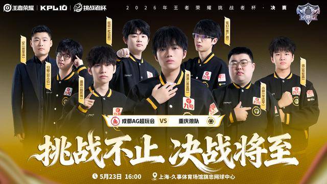 狼队4-2JDG，信力压无畏，清清白起自我救赎，SK直言选手心态差