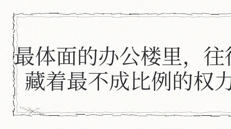 “文化差异”是遮羞布，“团队默契”是挡箭牌：歧视正披着专业外衣上岗