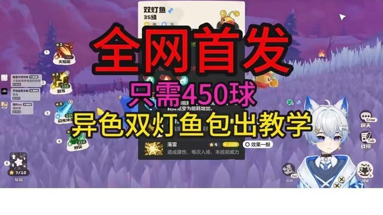 洛克王国 玩家利用漏洞爽刷异色后提交反馈，典型的吃饱了打厨子