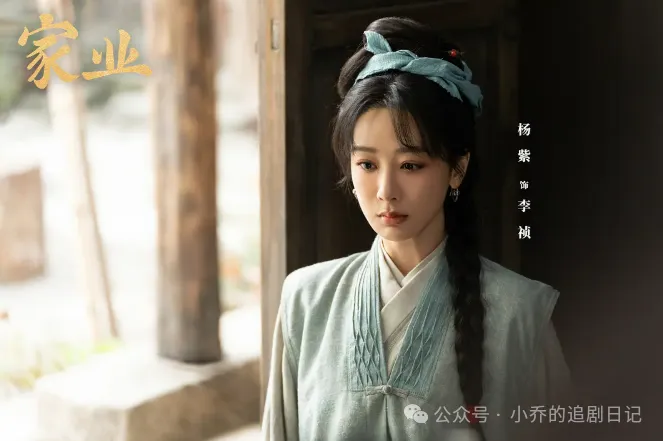 对杨紫的新剧《家业》夸不出口，太无趣了！