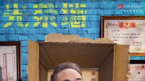 温暖治愈人心品质中国节目《马腾你别走》