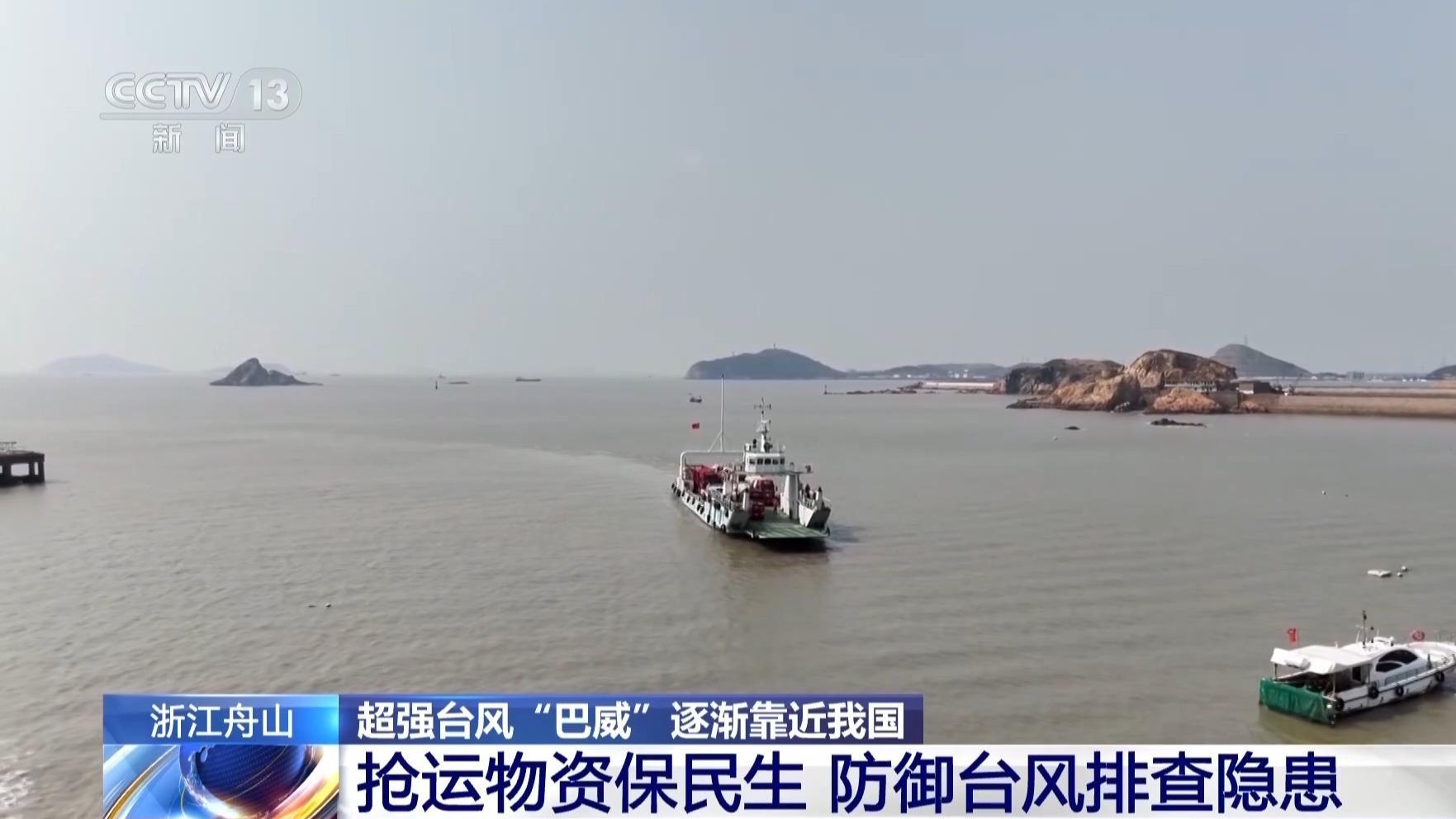 巨型超强台风“巴威”逼近东南沿海！17级狂风来袭，多省紧急备战