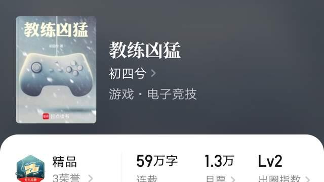 起点今年第一本万订LOL小说诞生，二蛇变身文新书《我成了小龙女》上线