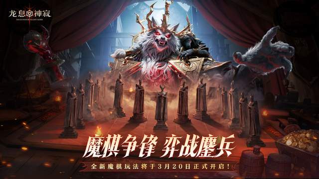 10分钟一局，超百万阵容组合！西幻背景下的全新自走棋重磅来袭