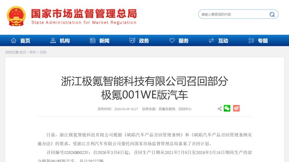 同样是新能源车召回，为何极氪的操作更圈粉？