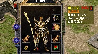 热血传奇：道士头盔加魔御有多强？新百区和老百区的珍品合集来了！