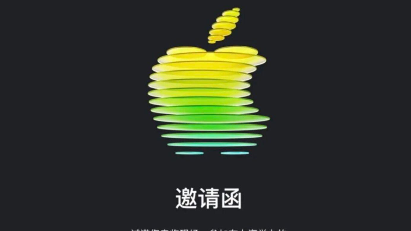今晚就开始！苹果将连续 3 天陆续发布 7 款新品