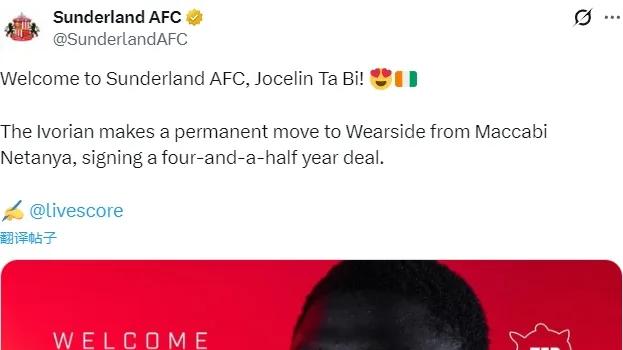 曼城2000万签格伊达协议！切尔西正运作法甲新星雅凯！