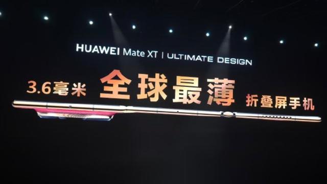 2 万多的华为三折叠，最高被黄牛炒到 18 万，现在二手只要 8 千多，值得买吗？