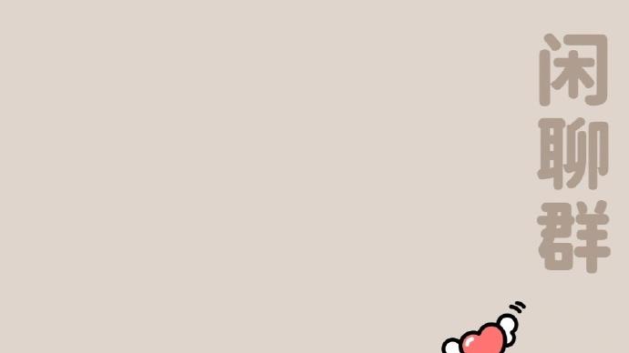 500人的群里499个是托？恭喜你，终于活成了韭菜本菜