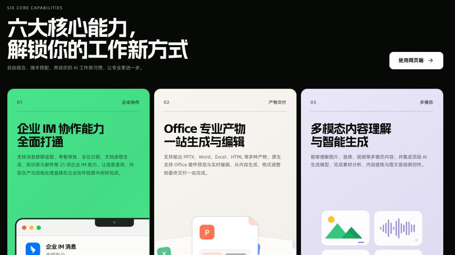千问办公火速适配鸿蒙电脑，看看AI Agent如何改变打工人的日常！