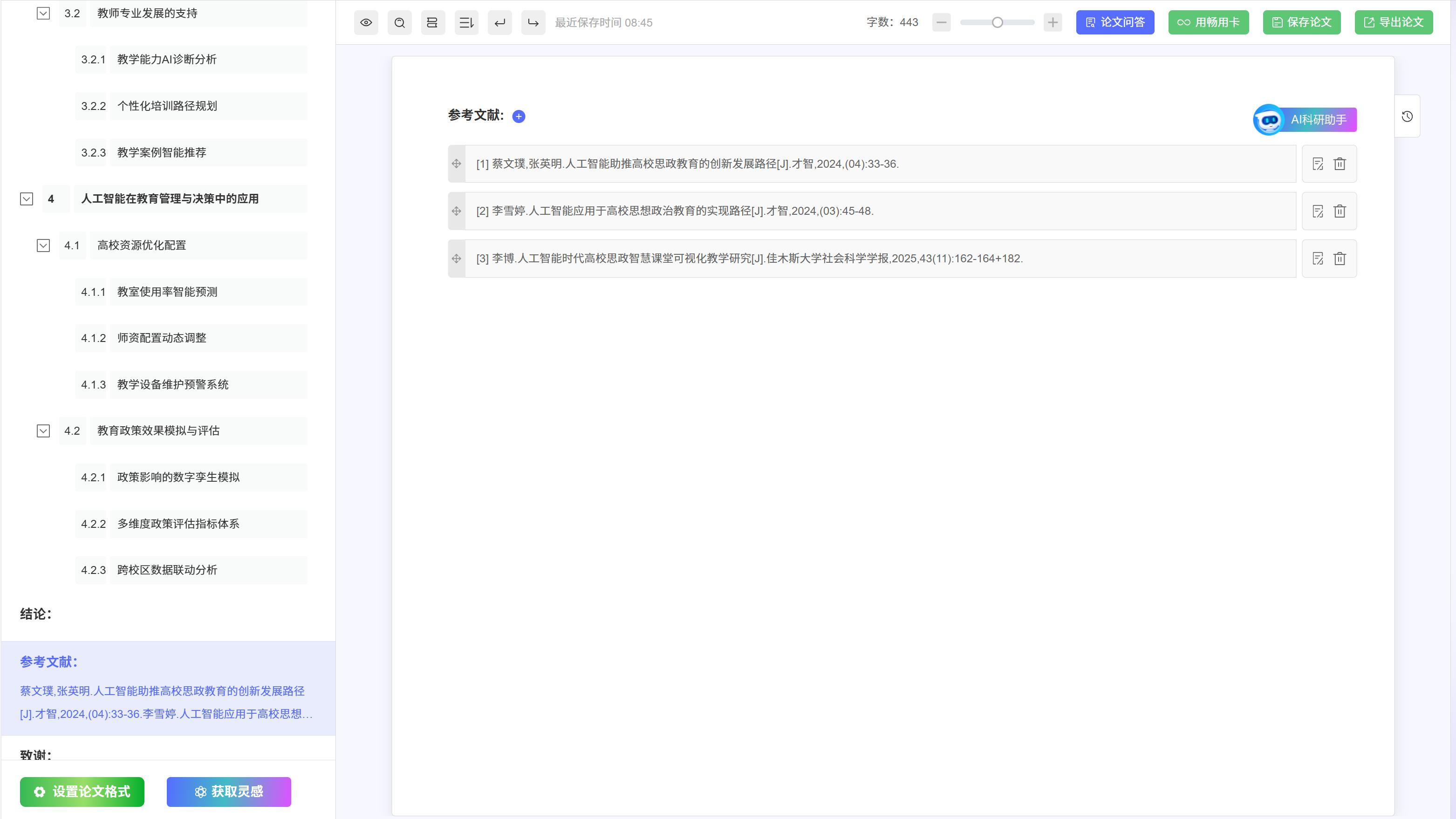 2026实测12款国内外顶流论文AI网站｜从新手到科研党，全场景避坑选型指南