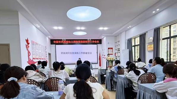 华蓥市凤凰城幼儿园教育集团开展防震应急疏散演练活动