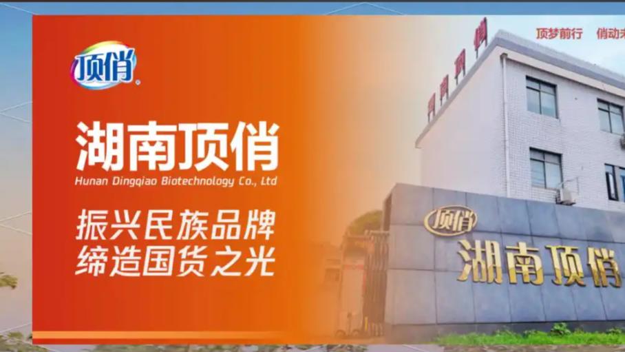 拆解湖南顶俏洗衣液：一场“刚需+分销”的渠道游戏，与它的明暗规则