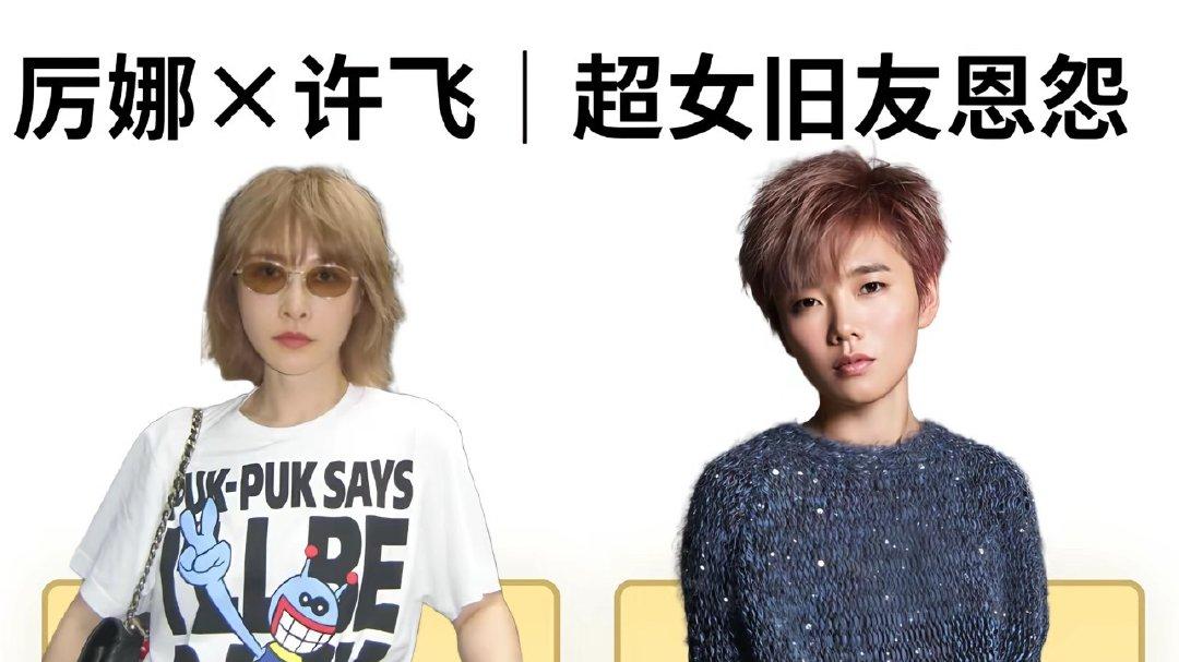 许飞被曝隐婚生子？《后会友期》热播中突遇"孩子元年"大瓜
