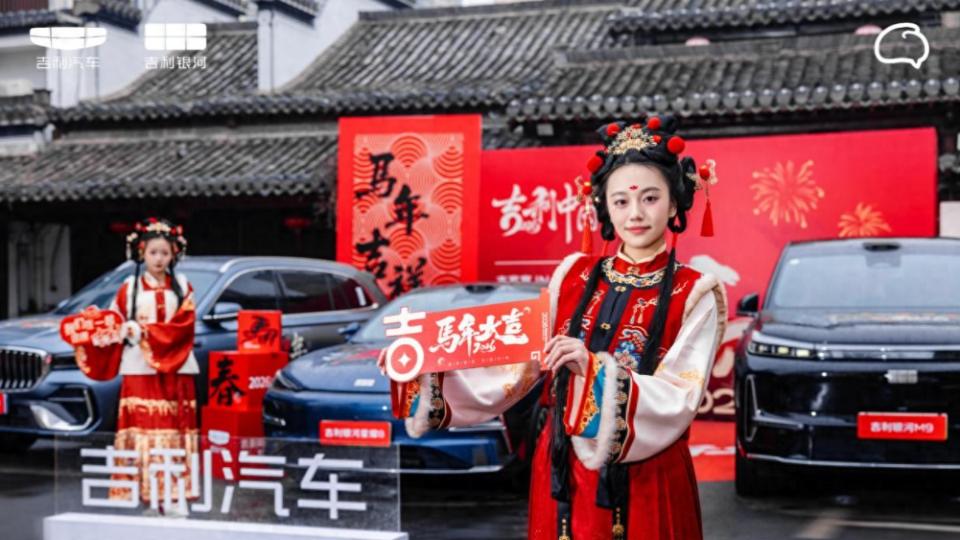 争红运 上春晚 2026中国车市开年第一卷