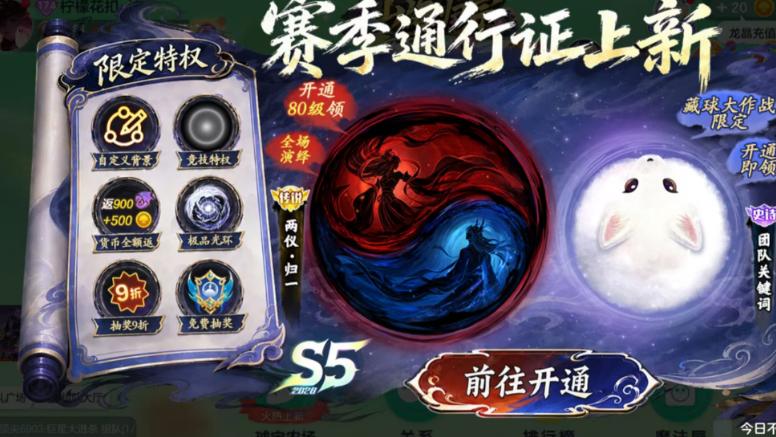 百把超大免费送，种花送绝版，球球大作战山海系列燃炸来袭