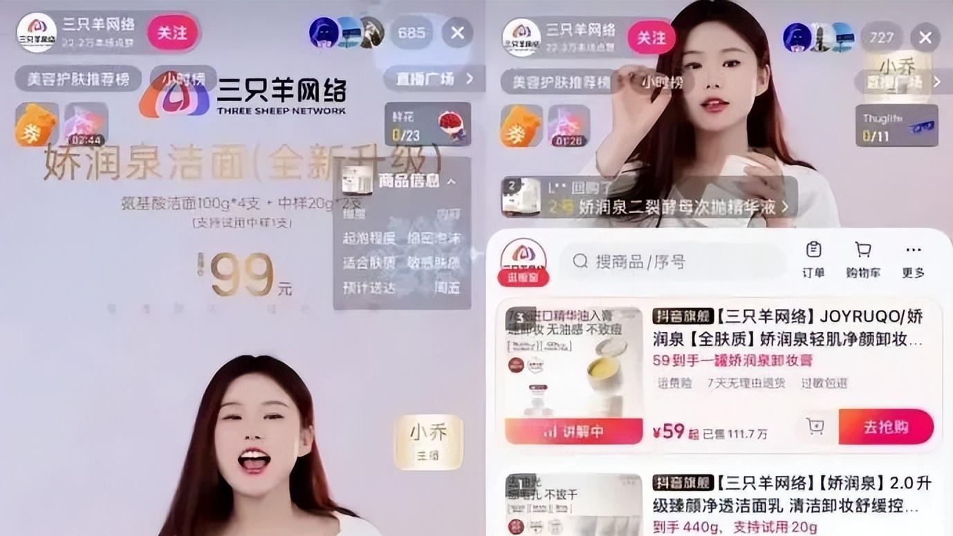 突然注销公司，三只羊“撤退”了！
