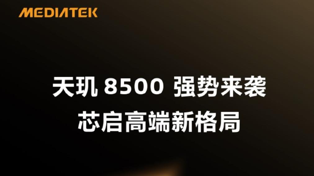 霸榜安卓次旗舰性能榜，联发科的天玑8000系列还是太夯了