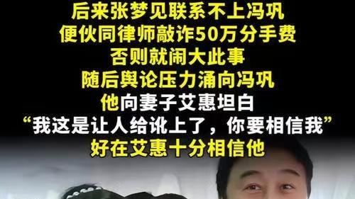 冯巩被传结婚又闹翻，保姆事件越炒越邪乎，真相到底卡在哪儿了？