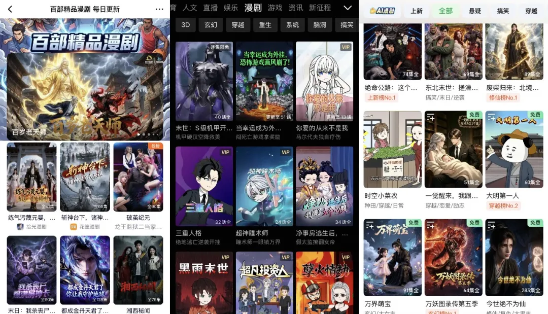 动漫暑期档：年番保基本盘，新题材赌未来