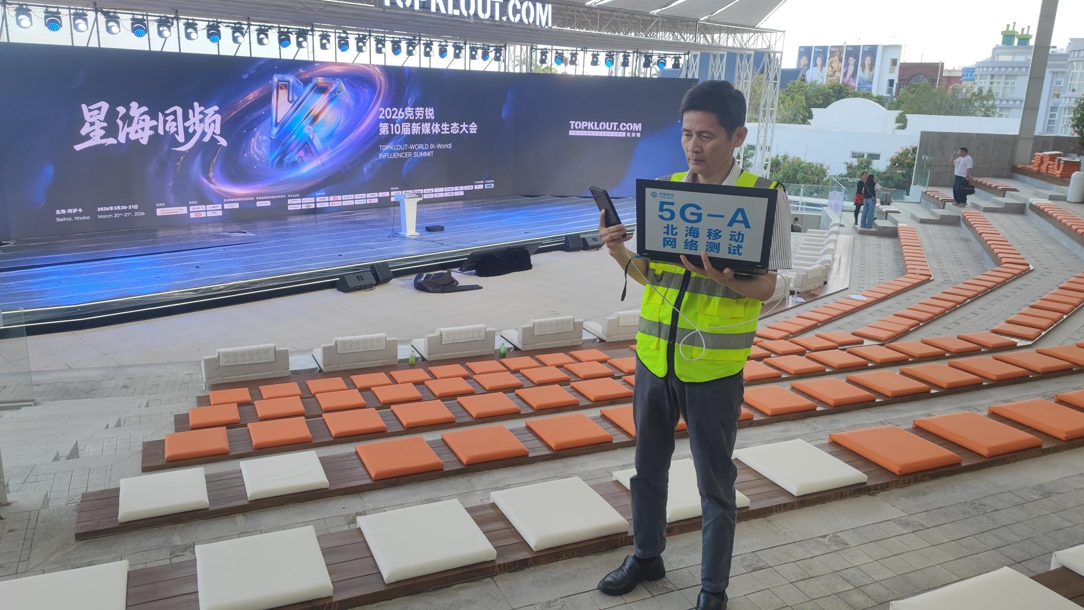 全力护航新媒体盛会，筑牢2026克劳锐大会通信底座