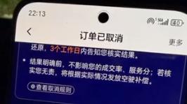 运价低、单子少就算了，网约车同行竟靠假单互相拖垮
