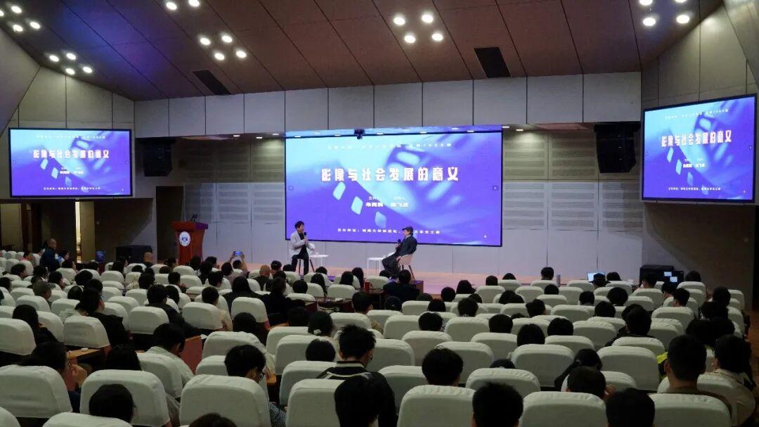 影像见证时代：朱宪民先生湖南大学开讲“影像与社会发展的意义”