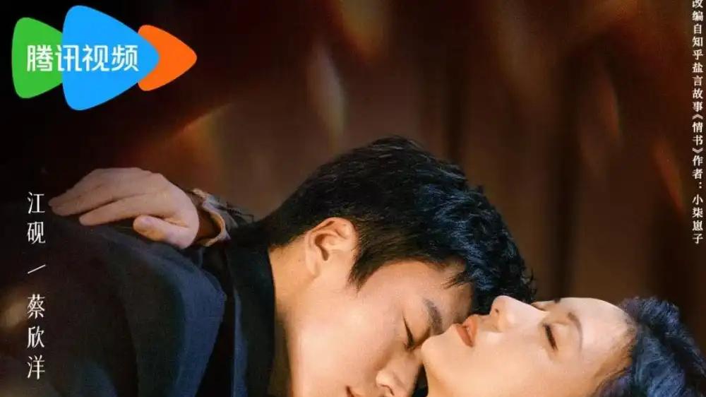 《不如偏爱》甜虐交织、反转不断，演技封神名场面（61集）