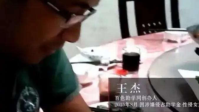 百色助学网王杰事件，打公益幌子扣700多万助学款，祸害贫困家庭