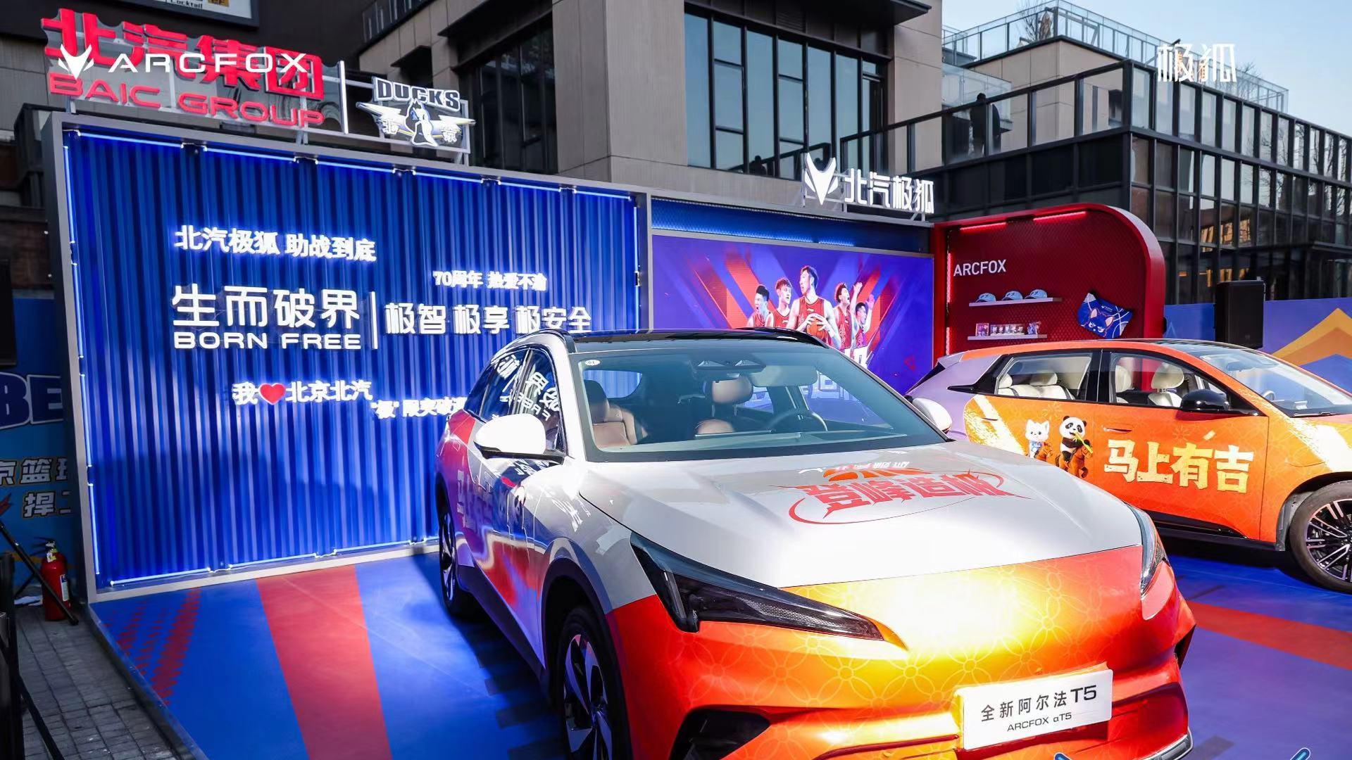 极狐汽车花式应援，北汽男篮开年大比分获胜