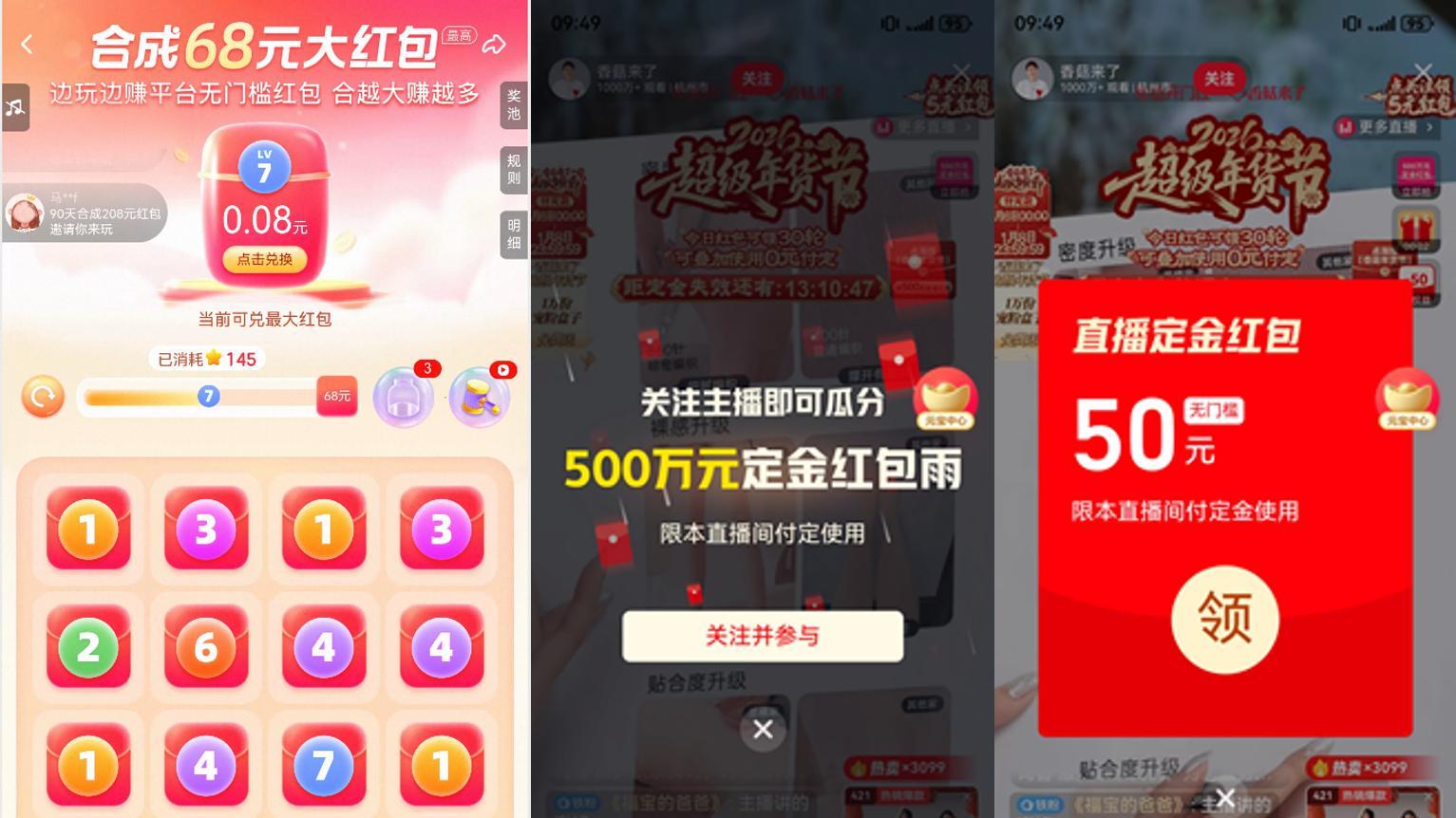 鸿蒙版点淘升级：AI导购随行，红包福利不停！华为Pura新机到手即享