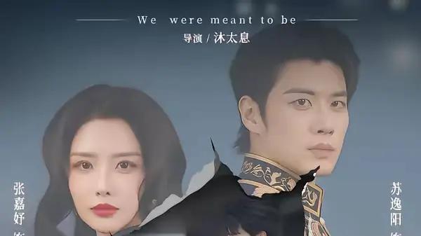 《我和反派剧里剧外秀恩爱》高甜出圈，（61集）甜虐交织，剧情紧凑与情感浓度拉满