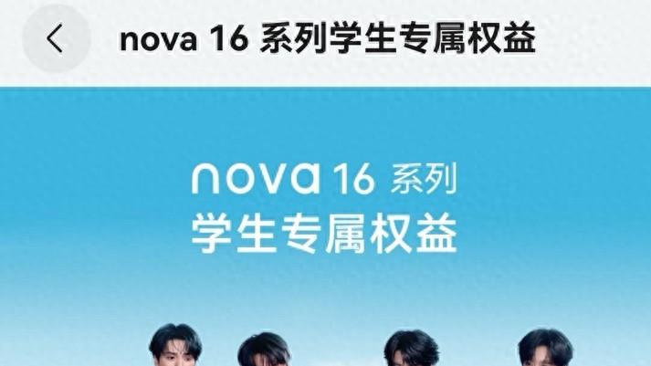 刚买的华为nova 16怎么用最爽？华为云空间给的“安全感”无可替代