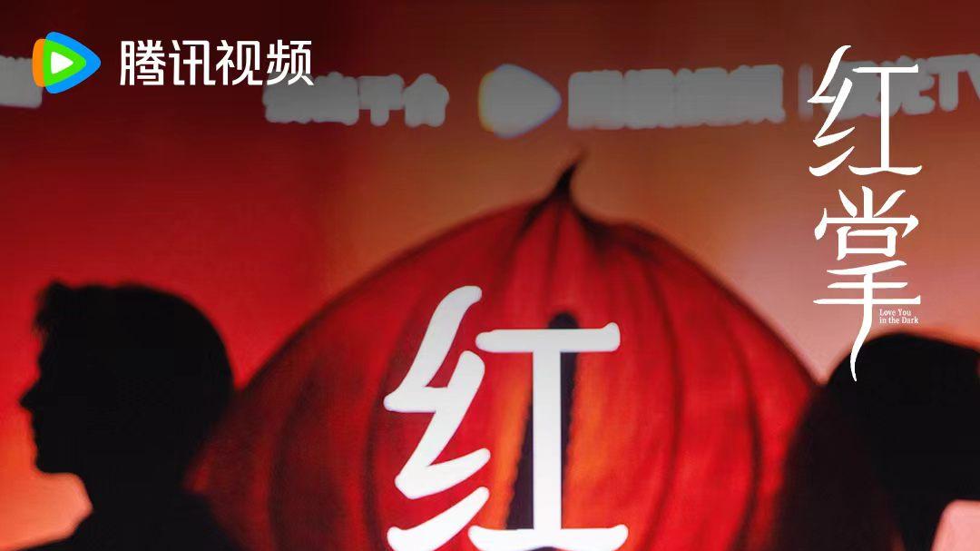 蒋中炜参演都《红掌》开机 饰演江建华搭档关晓彤、陈星旭
