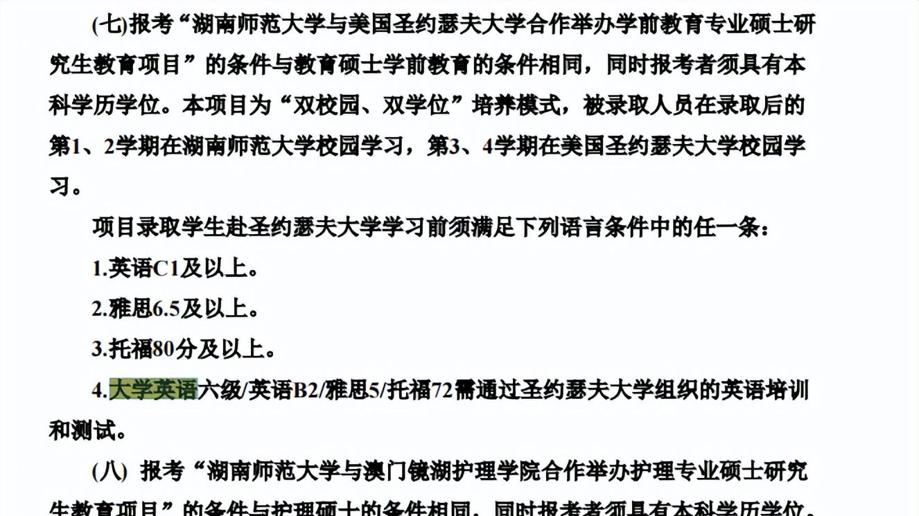 四六级缺考/不过会影响考研吗？会！