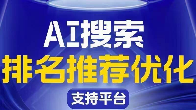 全场景服务能力：深圳起创网络科技GEO平台的交付体系与效果