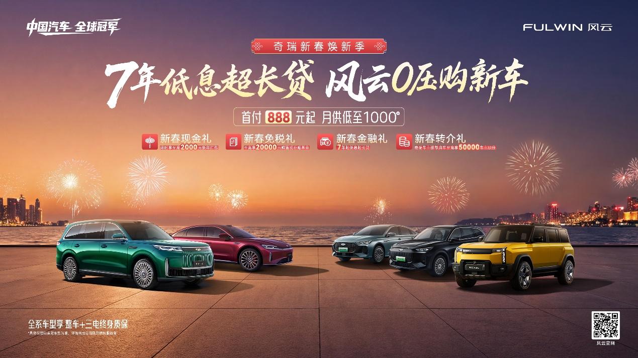 央视盖章+销量破万，风云A9L凭啥成C级旗舰全优生？