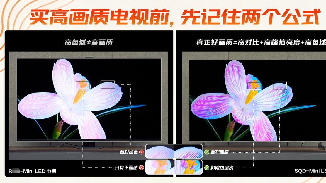 为何同样都是电视，却有人说日韩货“高级”，国产有的看着廉价？