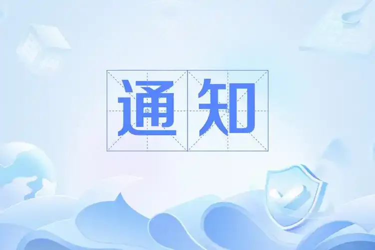 不得面向各级党委、政府或者党政机关开展评比表彰活动！两部门发布新规，8月起实施