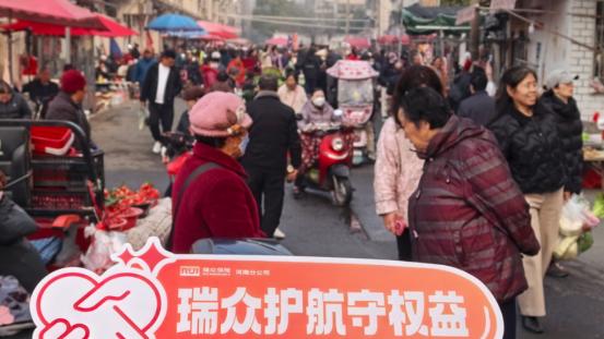 瑞众保险信阳中支开展3·15集市宣传活动