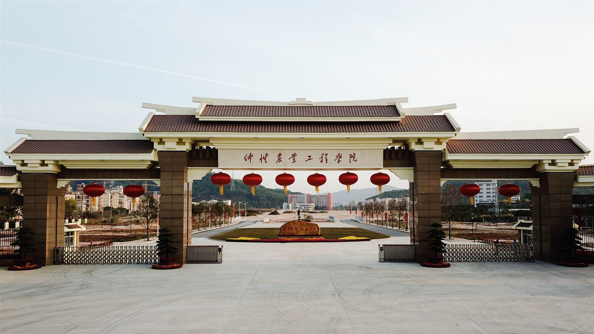 2026年仲恺农业工程学院继续教育学院成人高考报名招生简章