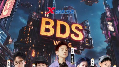 BDS全国赛场浙舞铿锵 八强止步亦绽少年锋芒
